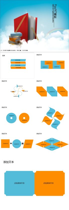 文学教学课件件PPT