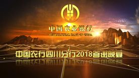 高端企业年会震撼开场AE模板