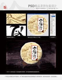 宫廷普洱平面分层图