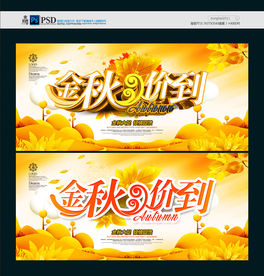 秋天