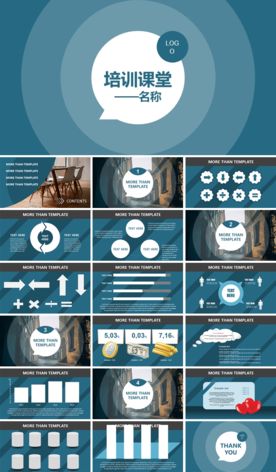教育培训PPT模板