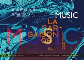 动态文字快闪视频