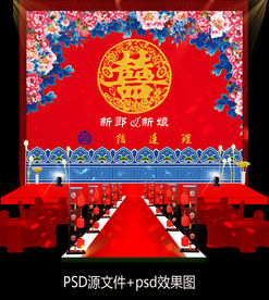 中式汉唐牡丹花喜字剪纸婚庆婚礼