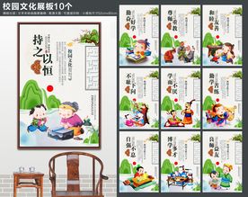 校园文化