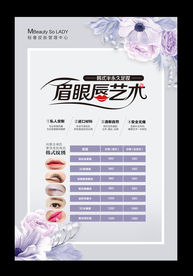 韩式半永久价目表