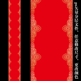 欧式中式大红金紫色婚礼T台地毯