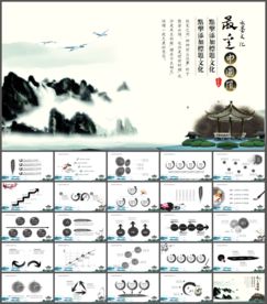 古典中国风商务通用PPT模板
