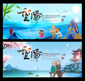 重阳节