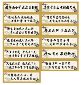 教师标语