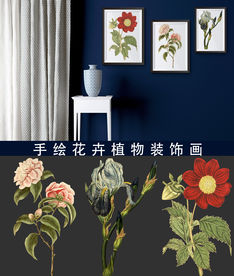 唯美花卉装饰画