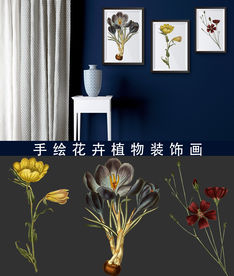 唯美花卉装饰画