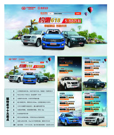 汽车海报