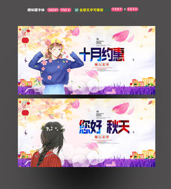 你好秋天