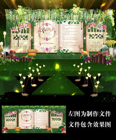 森系书籍花门婚礼舞台背景ps