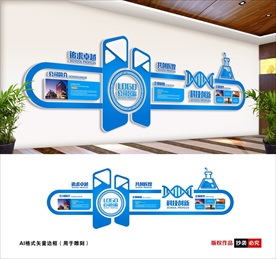 科技企业文化墙