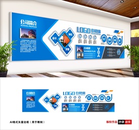 科技企业文化墙