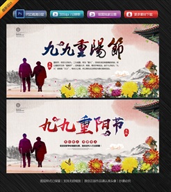 重阳节