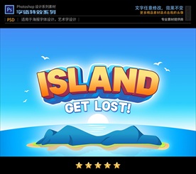 PSD特效立体卡通游戏字体样式