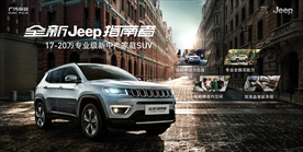 Jeep背景图片大全,Jeep背景设计素材,Jeep背景模板下载,Jeep背景图库_昵 