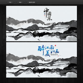 水墨