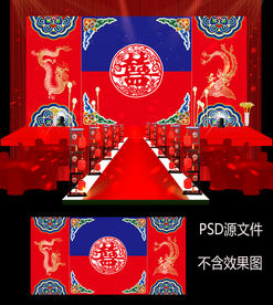 中式汉唐汉代婚礼婚庆舞台背景