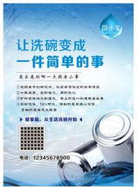 厨小宝