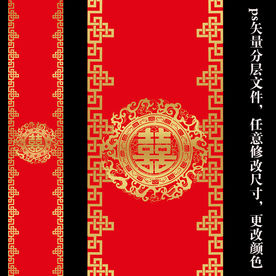 中式汉唐红金婚庆T台地毯ps