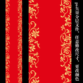 欧式大红金色中式婚礼T台地毯