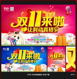 双十一