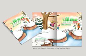 儿童画册封面