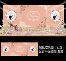 香槟裸粉婚礼背景设计