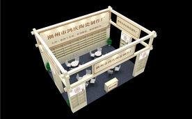 鸿庆陶瓷6x7展台