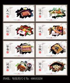 日式盒饭海报