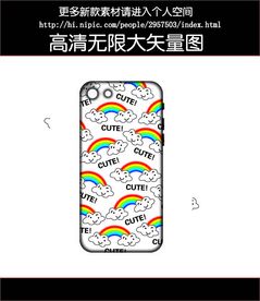 彩虹手机壳图案