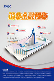 金融海报