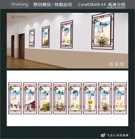 校园文化墙 谦让尊师 毅力立志