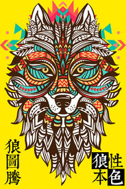 超巨大异域民族风文艺风狼图腾