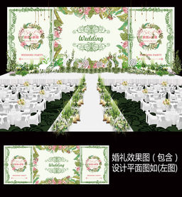 清新绿色森系花卉婚礼舞台背景