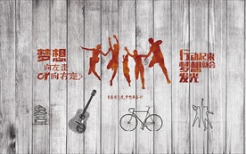 简约梦想青春装饰画