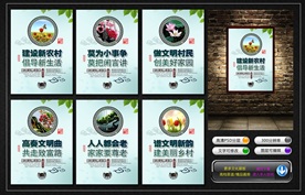 新农村文化墙