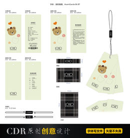 童装吊牌 女装男装 服装标签