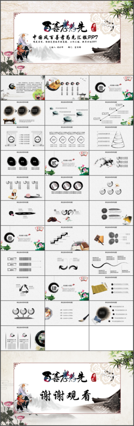 传统美德感恩孝敬父母PPT