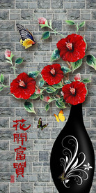 花开富贵3D玄关