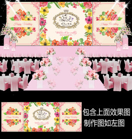 香槟粉水彩花卉婚礼舞台背景板