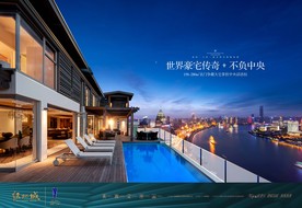 豪宅 地产 广告
