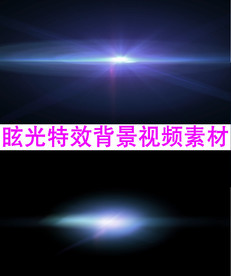 炫光特效视频素材