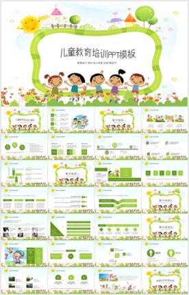 小学生自我介绍PPT