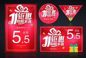 双11海报