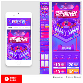 双十一手机端