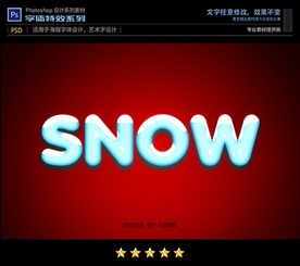 PS特效亚克力亮雪字体样式